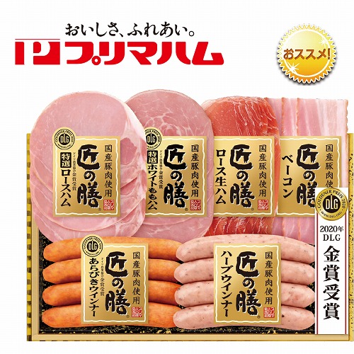 匠の膳国産ハム詰合せ