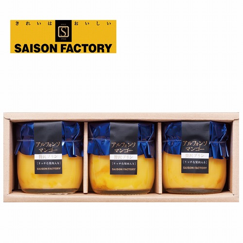 アルフォンソマンゴープリン３個詰合せ