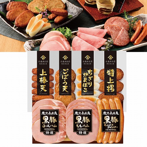 鹿児島県産黒豚ハム・さつま揚げセット