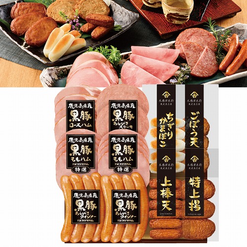 鹿児島県産黒豚ハム・さつま揚げセット