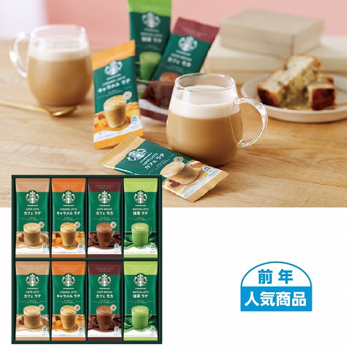 スターバックス