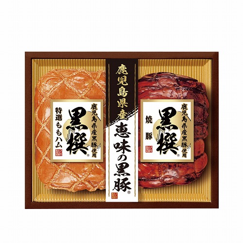 プリマハム黒撰