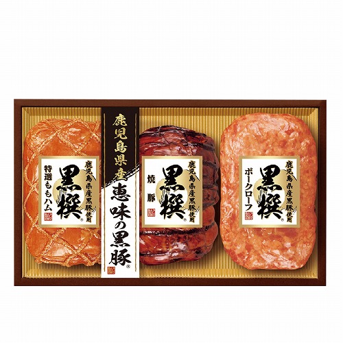 プリマハム黒撰