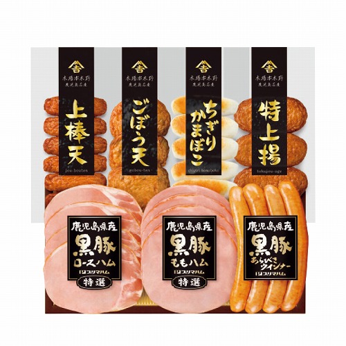 黒豚スライスハム・さつま揚げセット