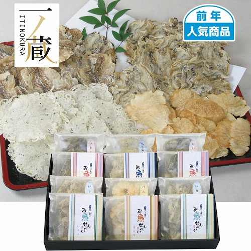 一ノ蔵のお魚せんべい