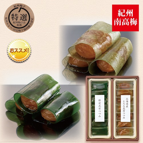 一粒まるごと梅こんぶ