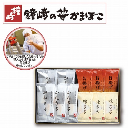 笹かまぼこ詰合せＡ