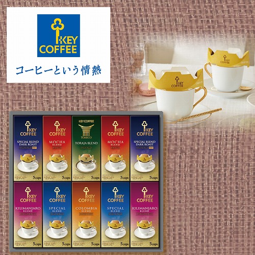 ドリップオンギフト