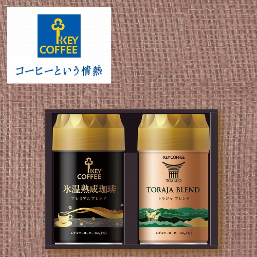 挽きたての香りギフト