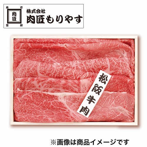 松阪牛すき焼き用