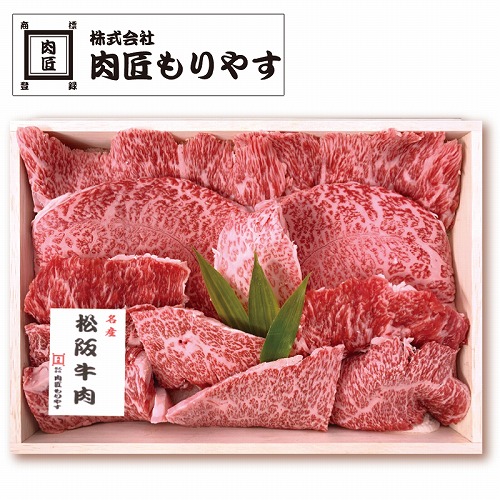 松阪牛焼肉用