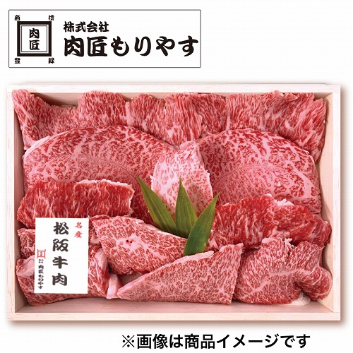 松阪牛焼肉用