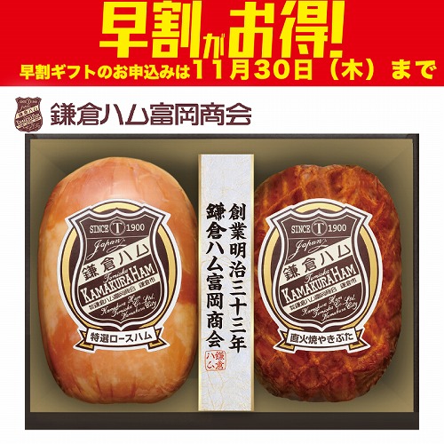 【期間限定・早割】