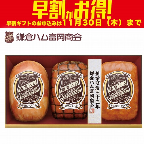 【期間限定・早割】