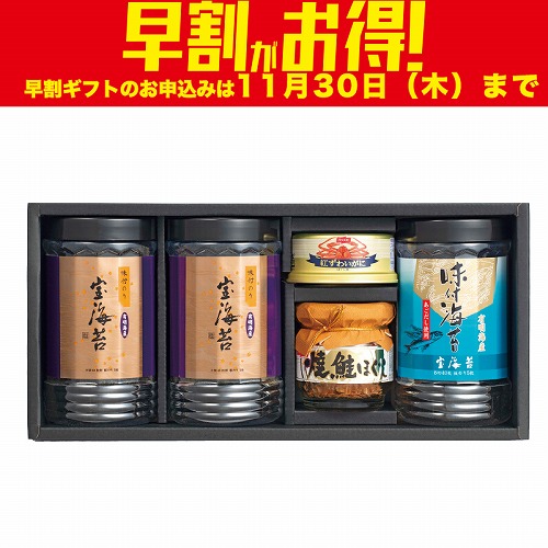 【期間限定・早割】