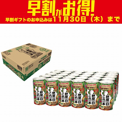 【期間限定・早割】