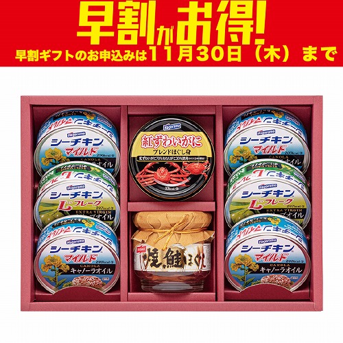 【期間限定・早割】