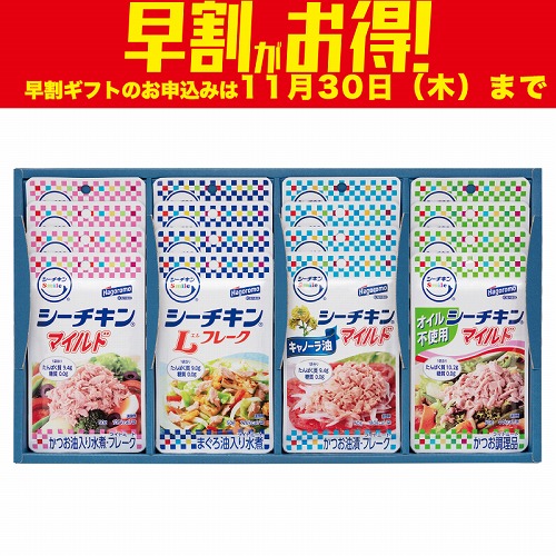 【期間限定・早割】