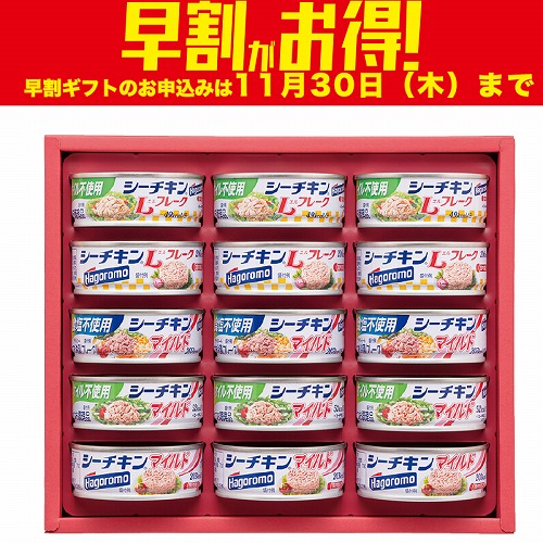 【期間限定・早割】