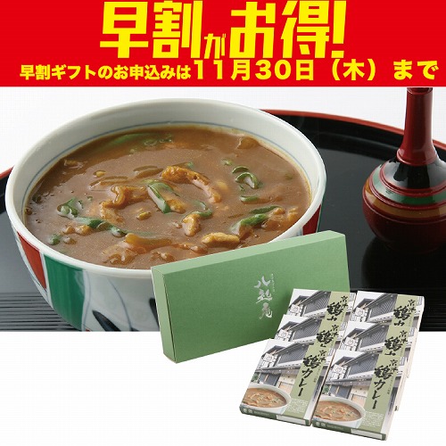 【期間限定・早割】