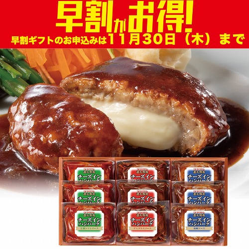 【期間限定・早割】