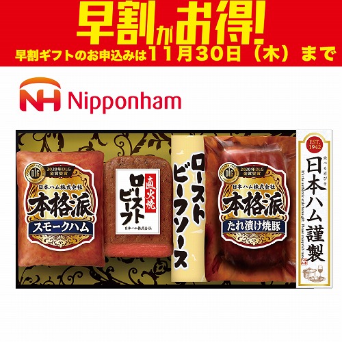 【期間限定・早割】