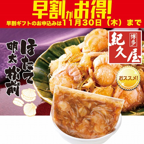 【期間限定・早割】