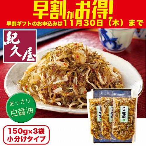 【期間限定・早割】