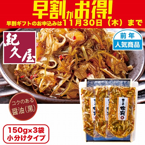 【期間限定・早割】