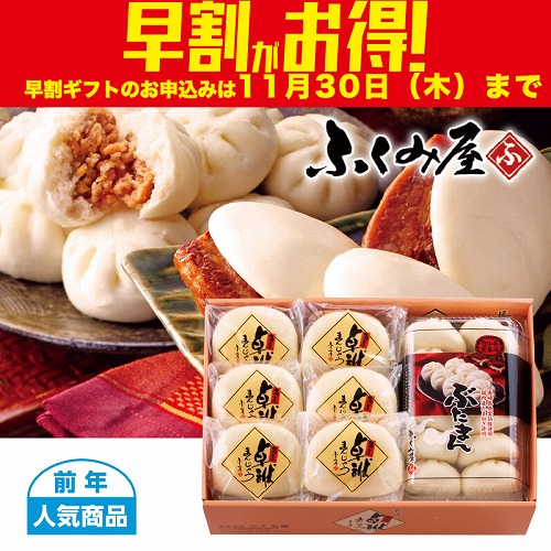 【期間限定・早割】