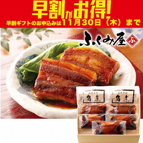 【期間限定・早割】