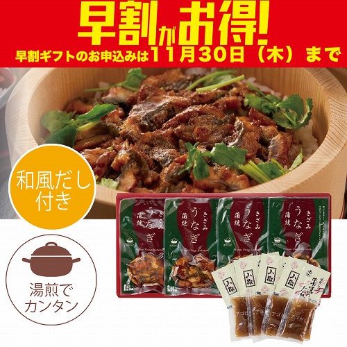 【期間限定・早割】