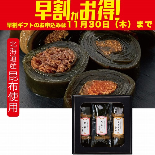 【期間限定・早割】