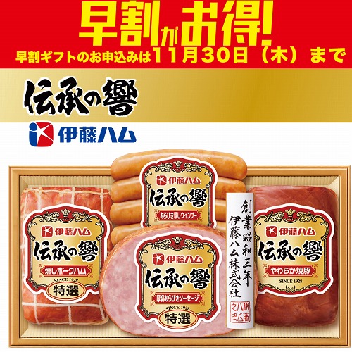 【期間限定・早割】