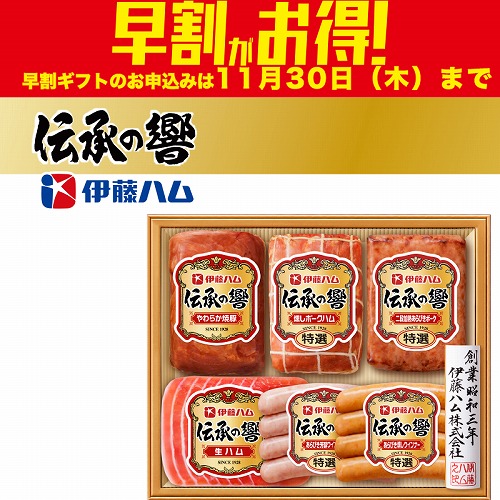 【期間限定・早割】