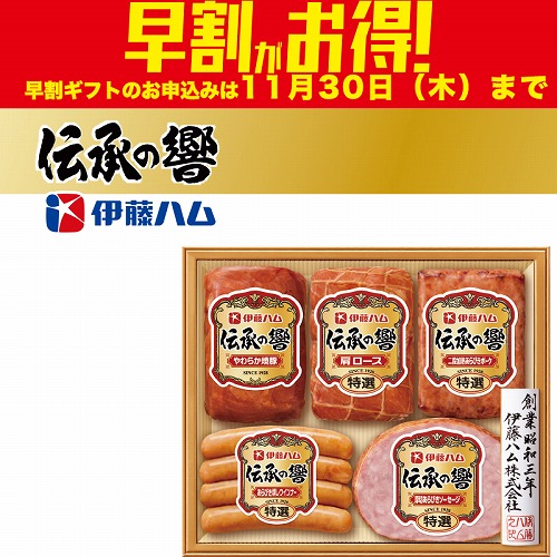 【期間限定・早割】