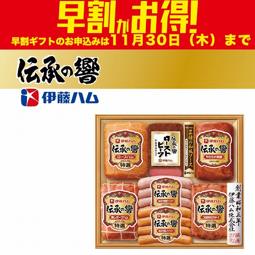 【期間限定・早割】