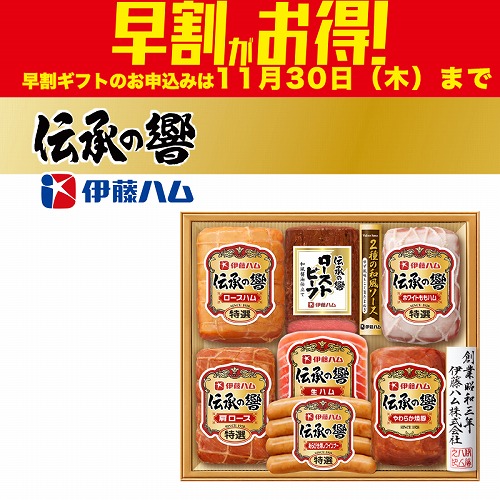 【期間限定・早割】