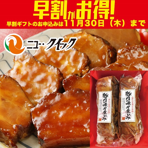 【期間限定・早割】