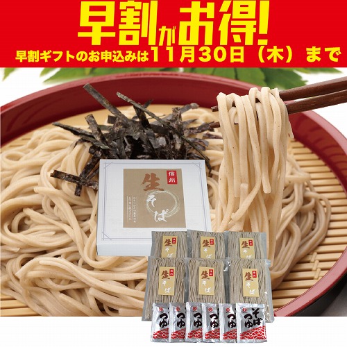 【期間限定・早割】