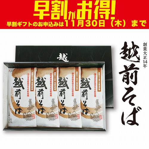 【期間限定・早割】