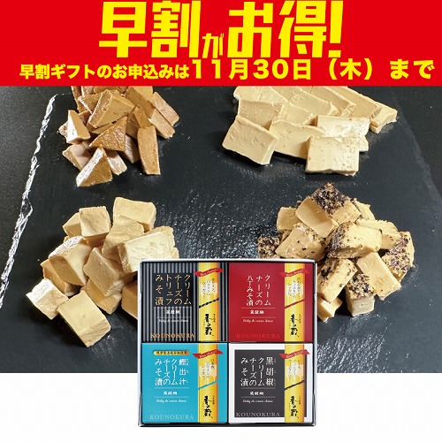 【期間限定・早割】