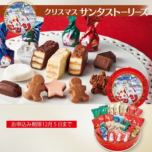 メリーチョコレート