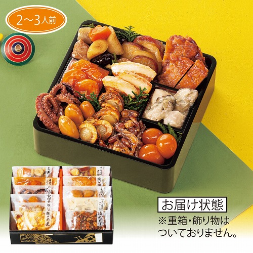 【伊勢丹おせち特集】