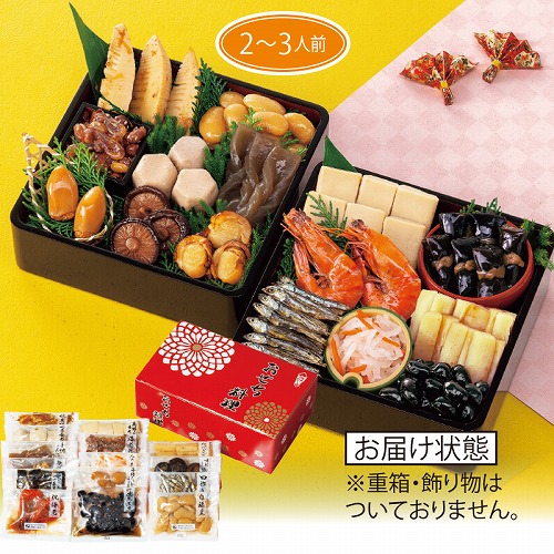 【伊勢丹おせち特集】