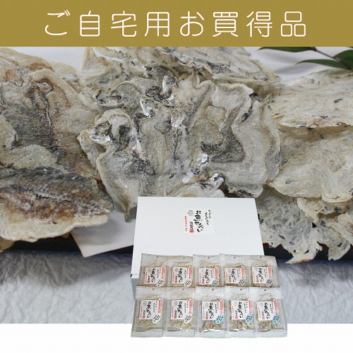 【ご自宅用お買得品】