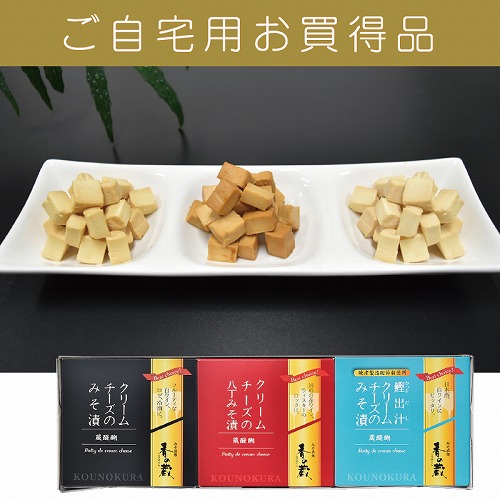 【ご自宅用お買得品】