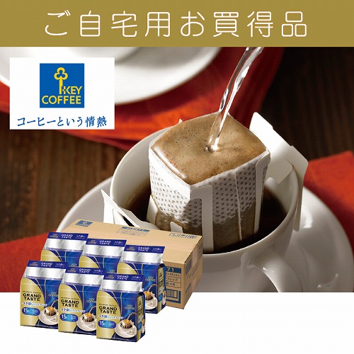 【ご自宅用お買得品】