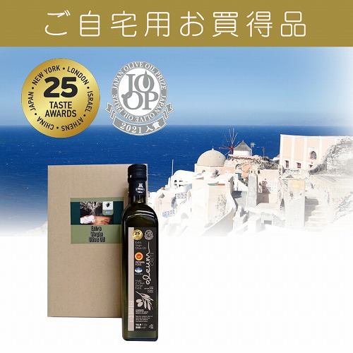 【ご自宅用お買得品】