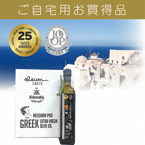 【ご自宅用お買得品】